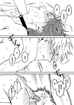 Page 30 of Kabukichou Bad Trip 2 | 歌舞伎町 Bad Trip 2 Ch. 4