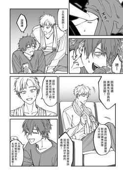 Page 4 of Kabukichou Bad Trip 2 | 歌舞伎町 Bad Trip 2 Ch. 4