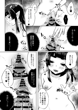 Page 26 of Zenbu Nuite yaru kara no