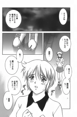 Page 122 of Anime ni sachi ari