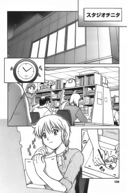 Page 152 of Anime ni sachi ari