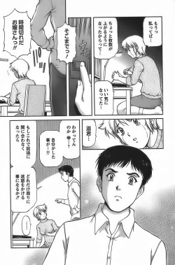 Page 161 of Anime ni sachi ari