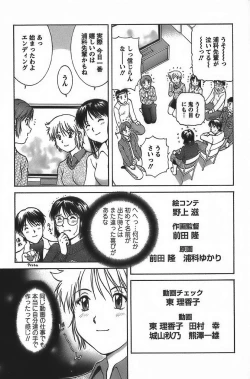 Page 175 of Anime ni sachi ari