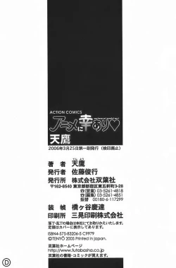 Page 194 of Anime ni sachi ari