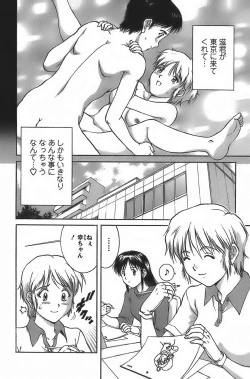 Page 34 of Anime ni sachi ari