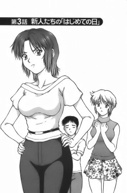 Page 51 of Anime ni sachi ari