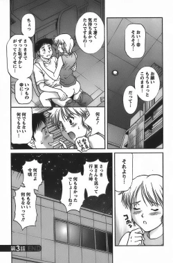 Page 70 of Anime ni sachi ari