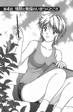 Page 71 of Anime ni sachi ari