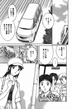 Page 75 of Anime ni sachi ari