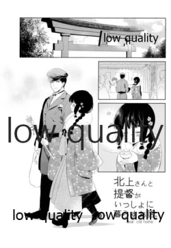 Page 118 of Kitakami-san to Teitoku ga Isshoni Kurasu Ohanashi Soushuuhen