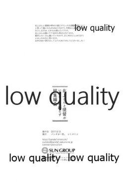 Page 149 of Kitakami-san to Teitoku ga Isshoni Kurasu Ohanashi Soushuuhen