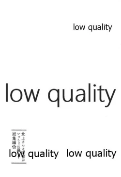 Page 72 of Kitakami-san to Teitoku ga Isshoni Kurasu Ohanashi Soushuuhen