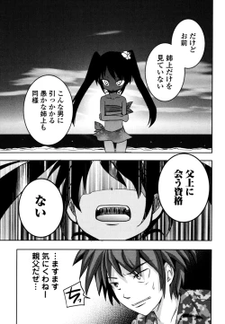 Page 103 of Sundere! Vol. 03