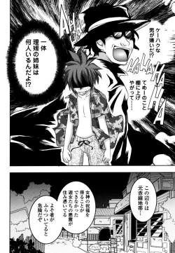 Page 104 of Sundere! Vol. 03