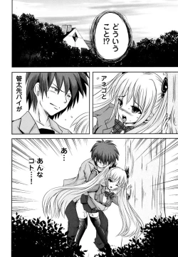 Page 10 of Sundere! Vol. 03