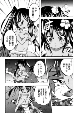 Page 121 of Sundere! Vol. 03