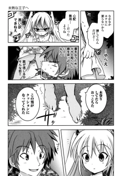 Page 123 of Sundere! Vol. 03