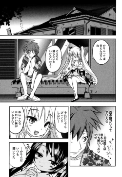 Page 125 of Sundere! Vol. 03