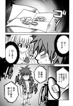 Page 133 of Sundere! Vol. 03