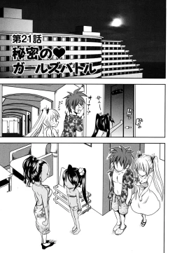 Page 139 of Sundere! Vol. 03