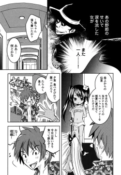 Page 141 of Sundere! Vol. 03