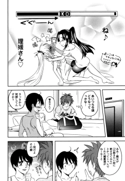 Page 150 of Sundere! Vol. 03