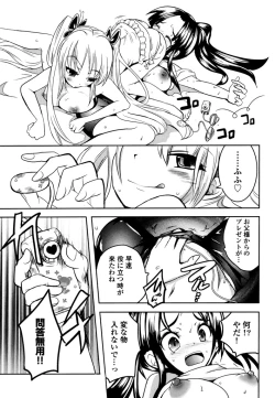 Page 155 of Sundere! Vol. 03