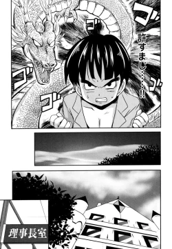 Page 17 of Sundere! Vol. 03