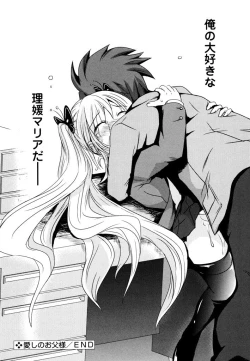 Page 32 of Sundere! Vol. 03