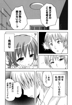 Page 43 of Sundere! Vol. 03