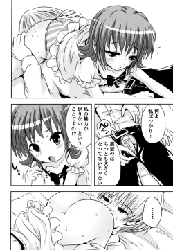 Page 48 of Sundere! Vol. 03