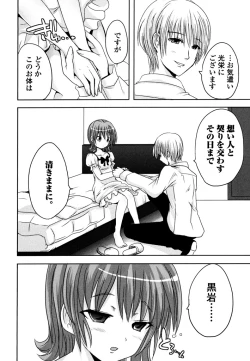 Page 52 of Sundere! Vol. 03