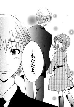 Page 58 of Sundere! Vol. 03