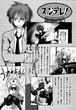 Page 5 of Sundere! Vol. 03