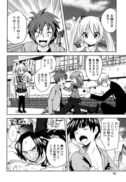 Page 72 of Sundere! Vol. 03