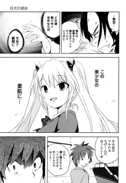 Page 73 of Sundere! Vol. 03