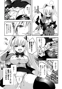 Page 79 of Sundere! Vol. 03