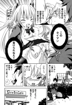 Page 80 of Sundere! Vol. 03