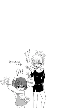 Page 85 of Sundere! Vol. 03