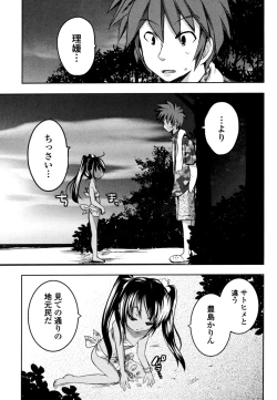 Page 95 of Sundere! Vol. 03