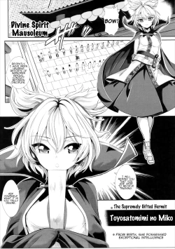 Page 2 of Touhou Saimin 1 Nandemo Miko-sama
