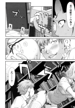 Page 116 of Tsurugiri-san no Meirei wa Zetsu! Tai!! Vol. 01