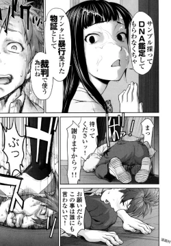 Page 21 of Tsurugiri-san no Meirei wa Zetsu! Tai!! Vol. 01