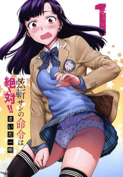 Page 3 of Tsurugiri-san no Meirei wa Zetsu! Tai!! Vol. 01