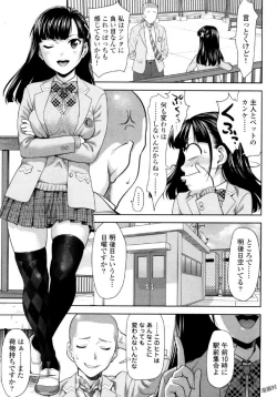 Page 19 of Tsurugiri-san no Meirei wa Zetsu! Tai!! Vol. 02