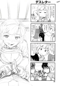 Page 30 of Tsurugiri-san no Meirei wa Zetsu! Tai!! Vol. 02