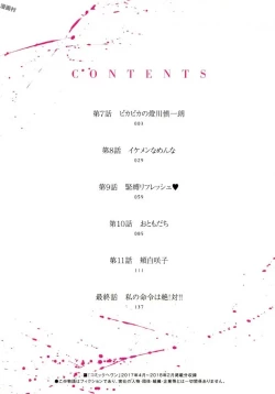 Page 4 of Tsurugiri-san no Meirei wa Zetsu! Tai!! Vol. 02