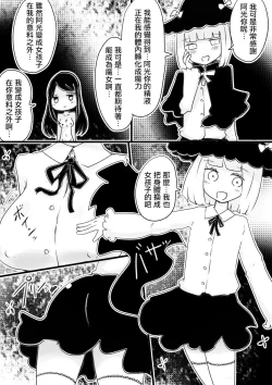 Page 17 of Anemone no Majo ~ Shounen ga Majo ni Naru Gishiki