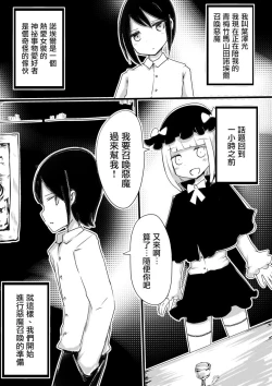 Page 4 of Anemone no Majo ~ Shounen ga Majo ni Naru Gishiki