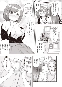 Page 105 of Adult Toys!